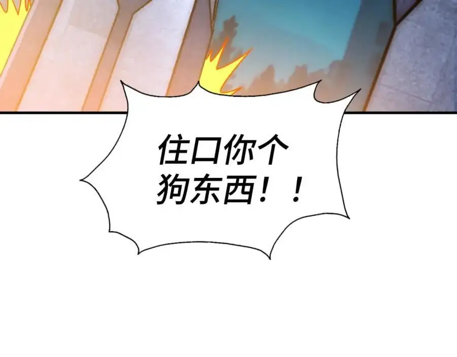 第287话 九界觉醒！ 第139页