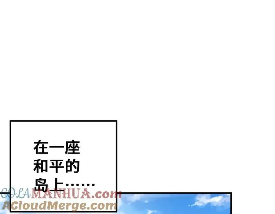第288话 死亡传承！ 第5页