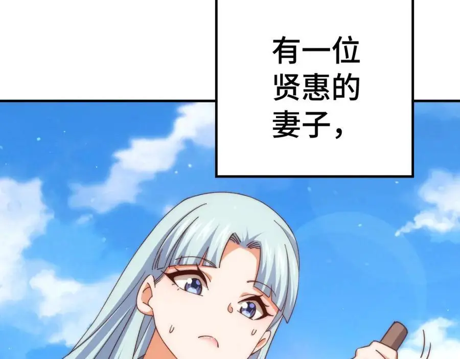 第288话 死亡传承！ 第7页