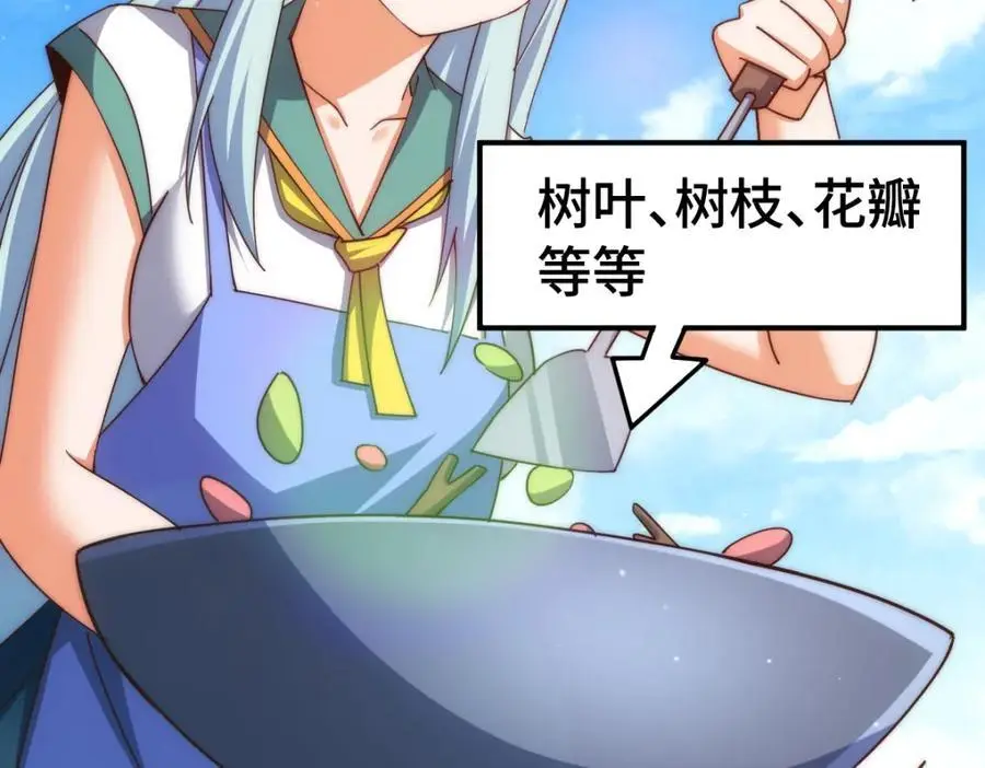 第288话 死亡传承！ 第8页