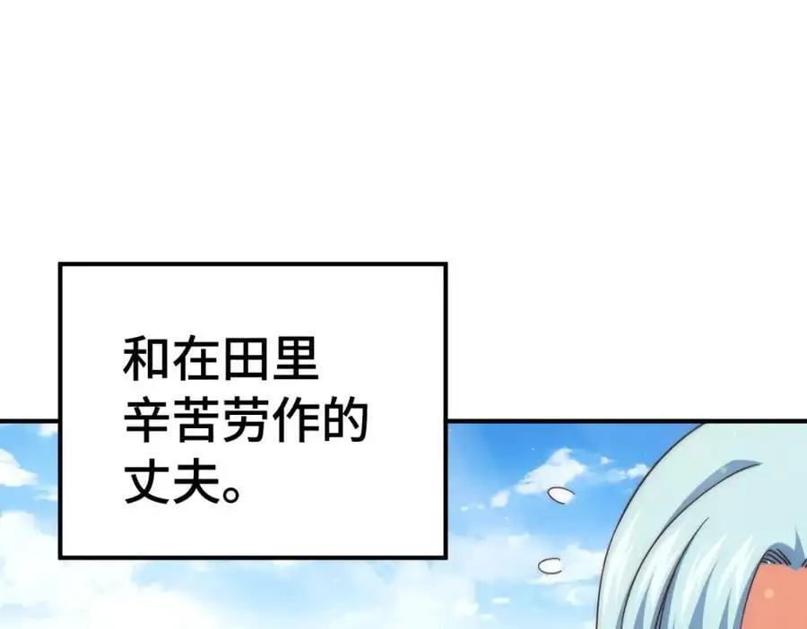 第288话 死亡传承！ 第10页