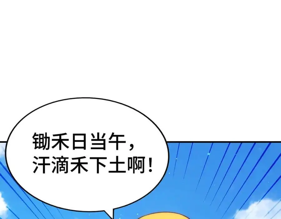 第288话 死亡传承！ 第12页