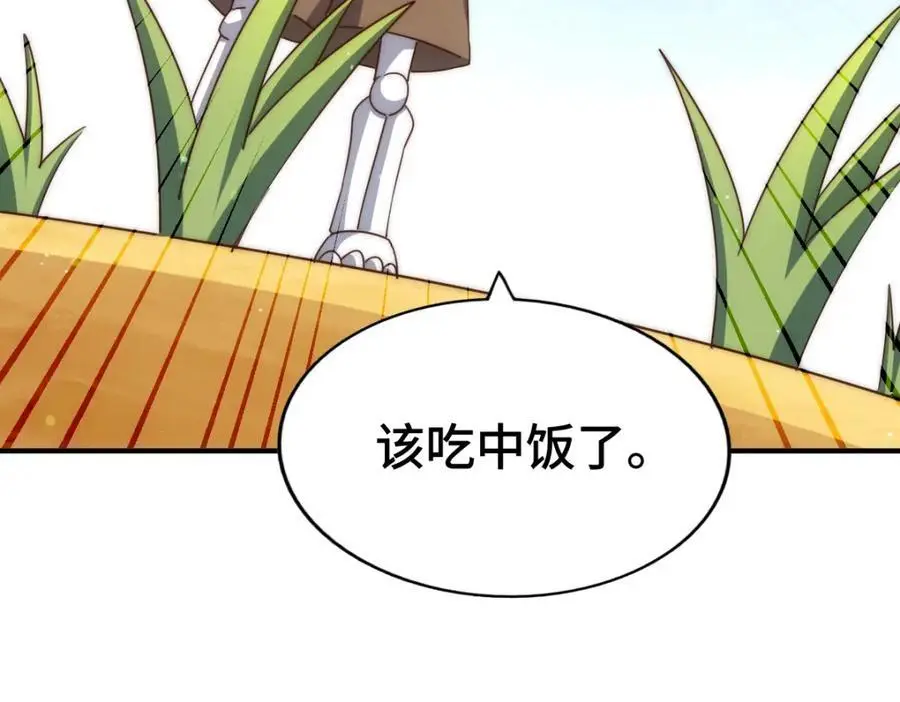 第288话 死亡传承！ 第14页