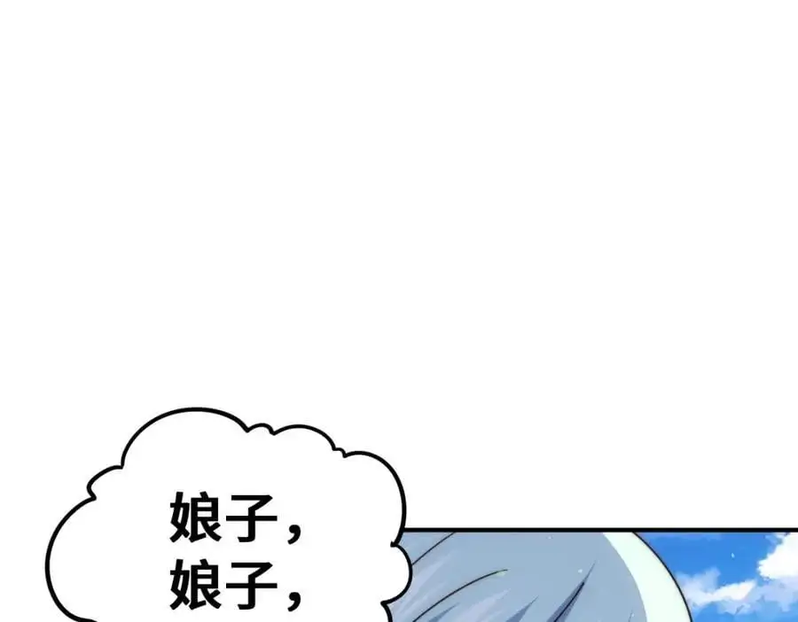 第288话 死亡传承！ 第15页