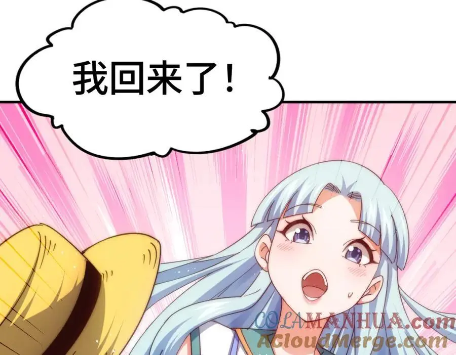 第288话 死亡传承！ 第17页