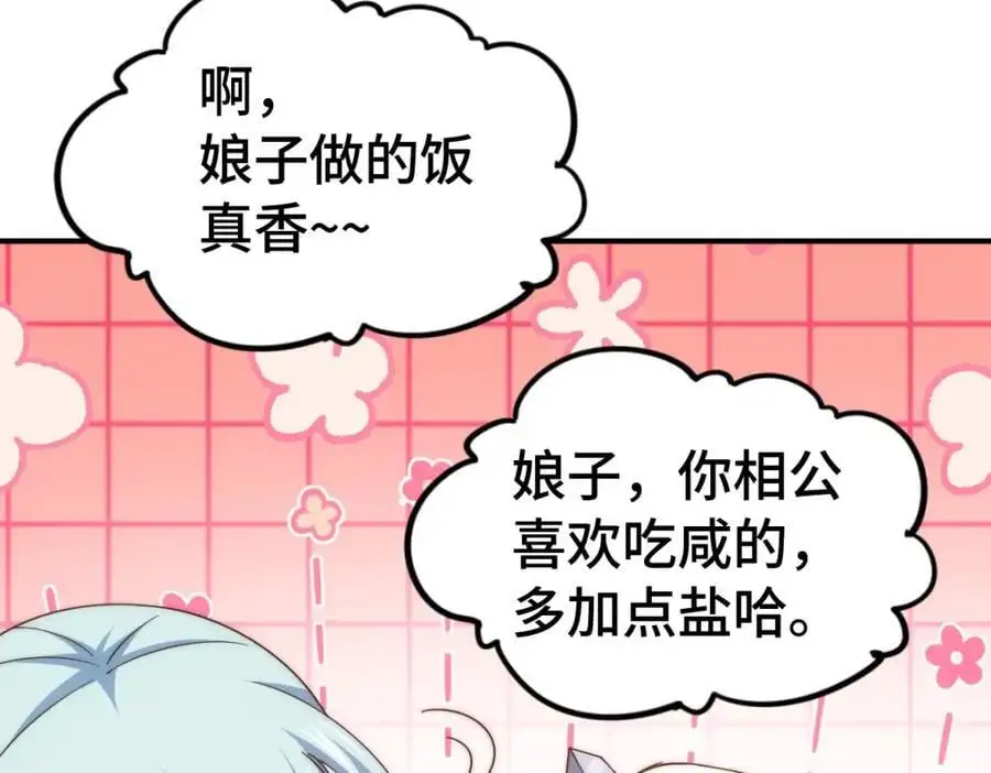 第288话 死亡传承！ 第20页