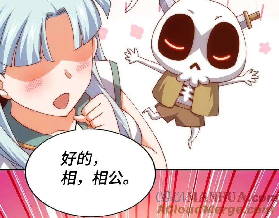 第288话 死亡传承！ 第21页