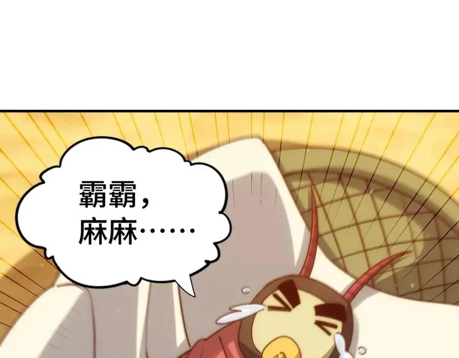 第288话 死亡传承！ 第24页