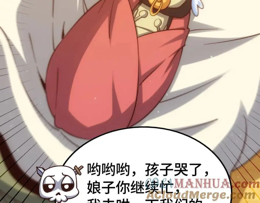 第288话 死亡传承！ 第25页