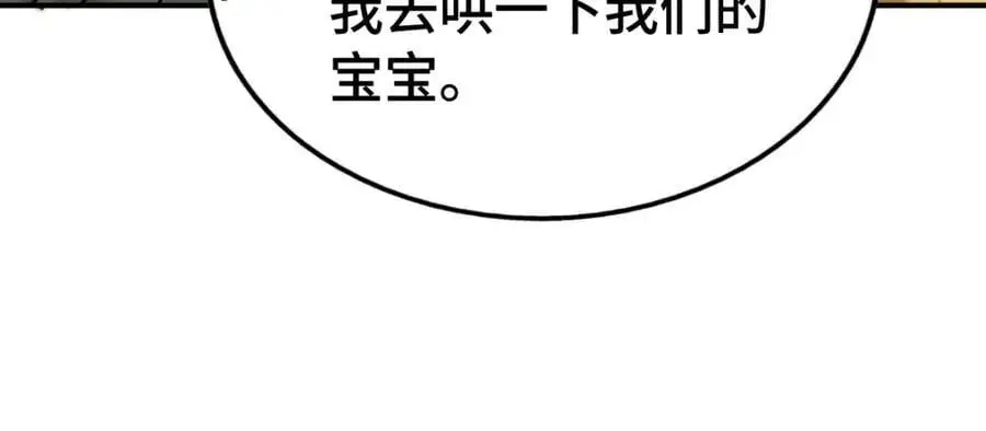 第288话 死亡传承！ 第26页