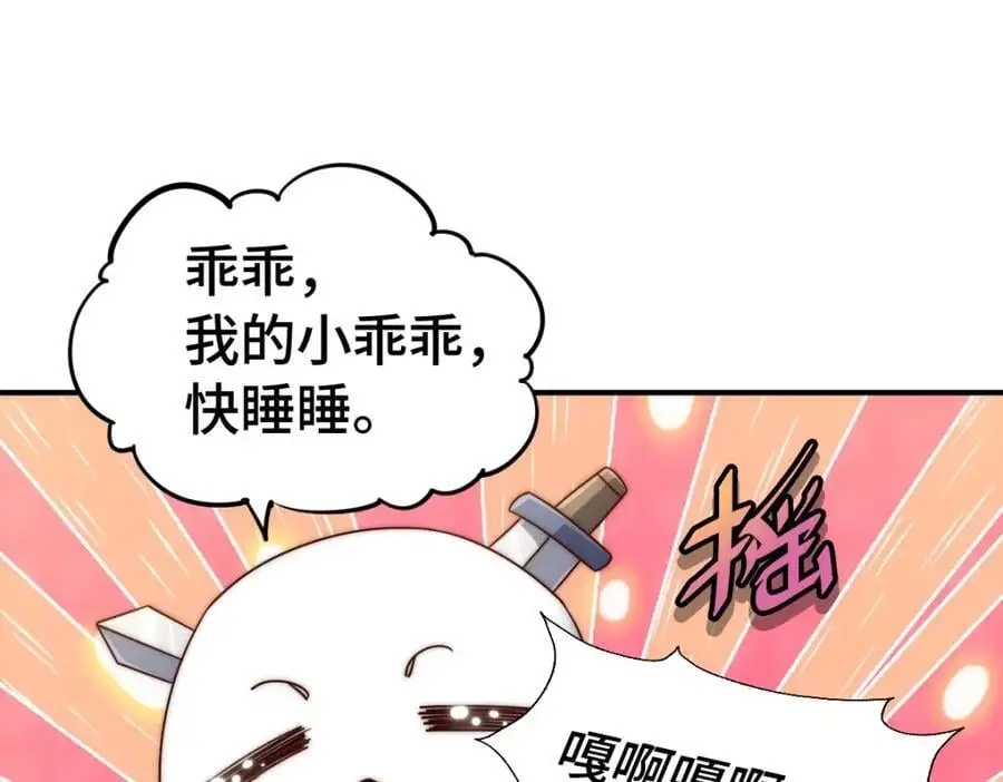 第288话 死亡传承！ 第27页