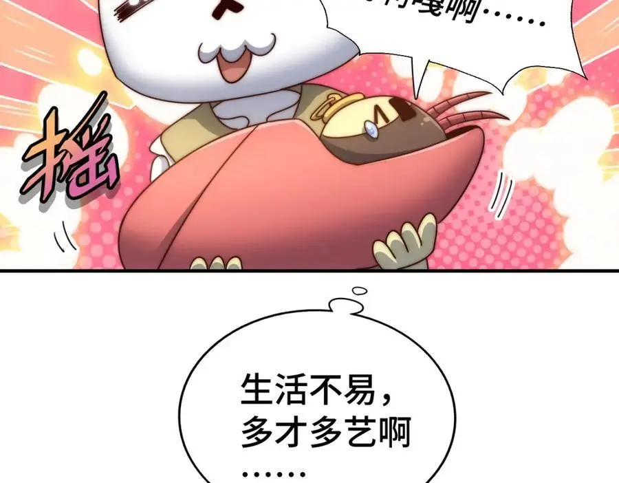 第288话 死亡传承！ 第28页