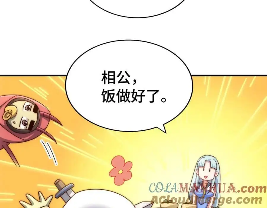 第288话 死亡传承！ 第29页