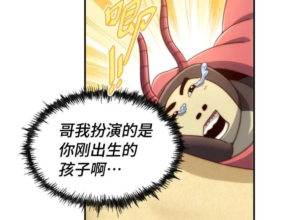 第288话 死亡传承！ 第31页