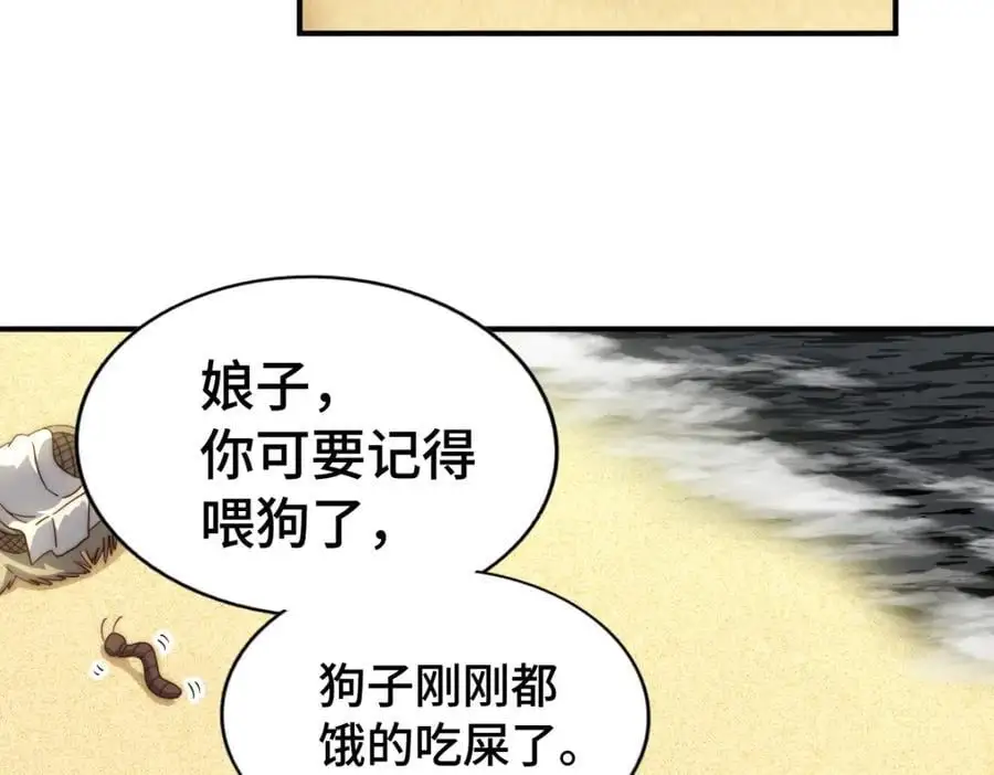 第288话 死亡传承！ 第32页
