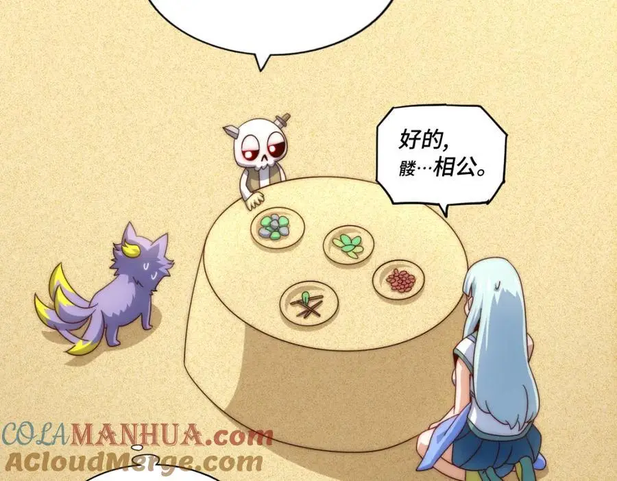 第288话 死亡传承！ 第33页