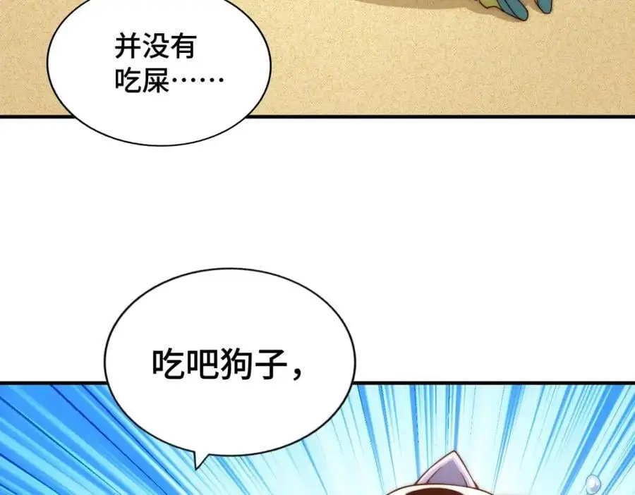 第288话 死亡传承！ 第34页
