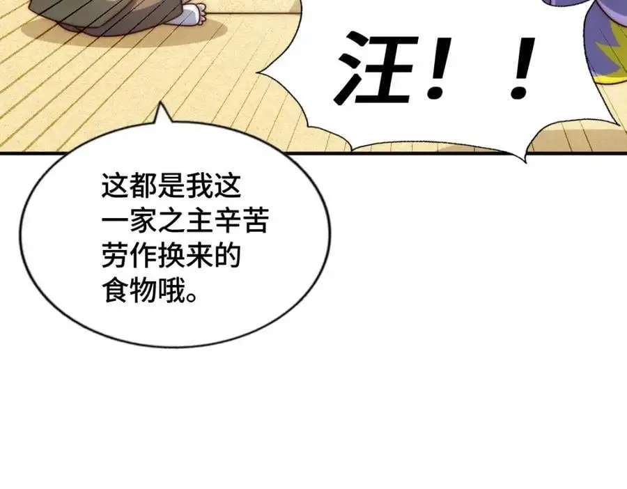 第288话 死亡传承！ 第36页