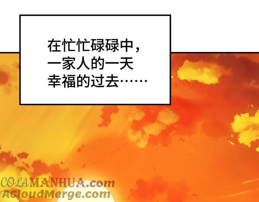 第288话 死亡传承！ 第37页