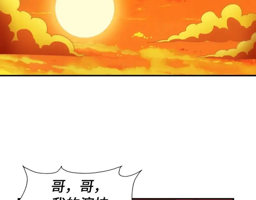 第288话 死亡传承！ 第38页