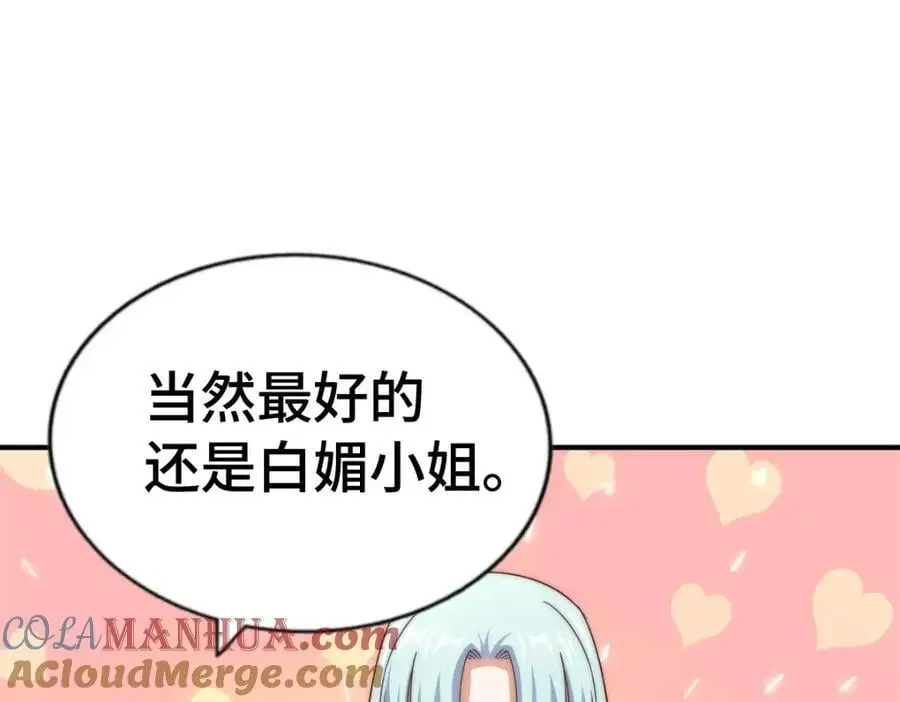 第288话 死亡传承！ 第41页