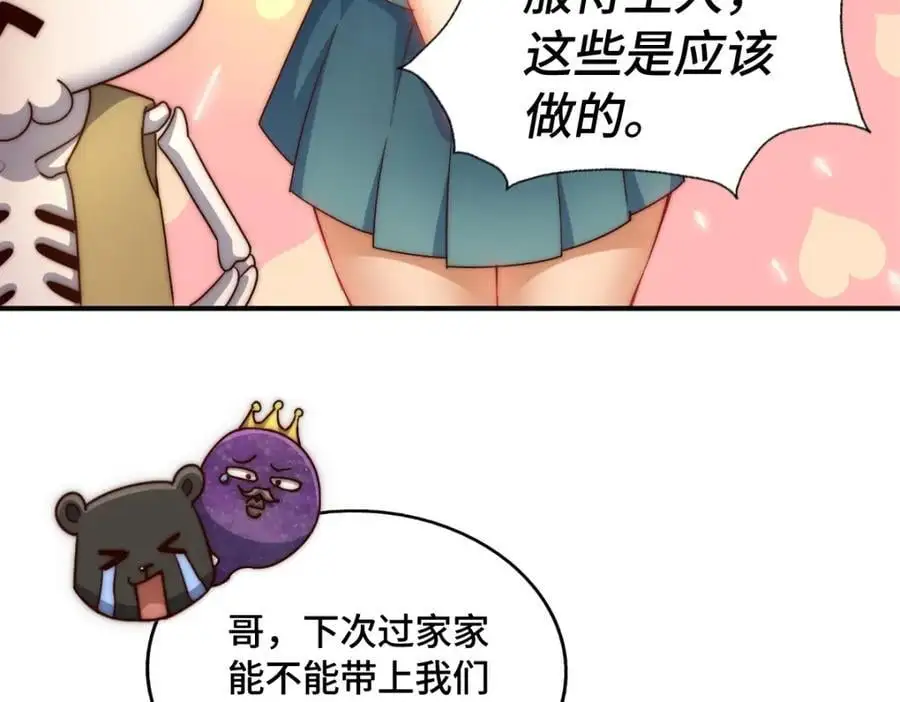 第288话 死亡传承！ 第43页