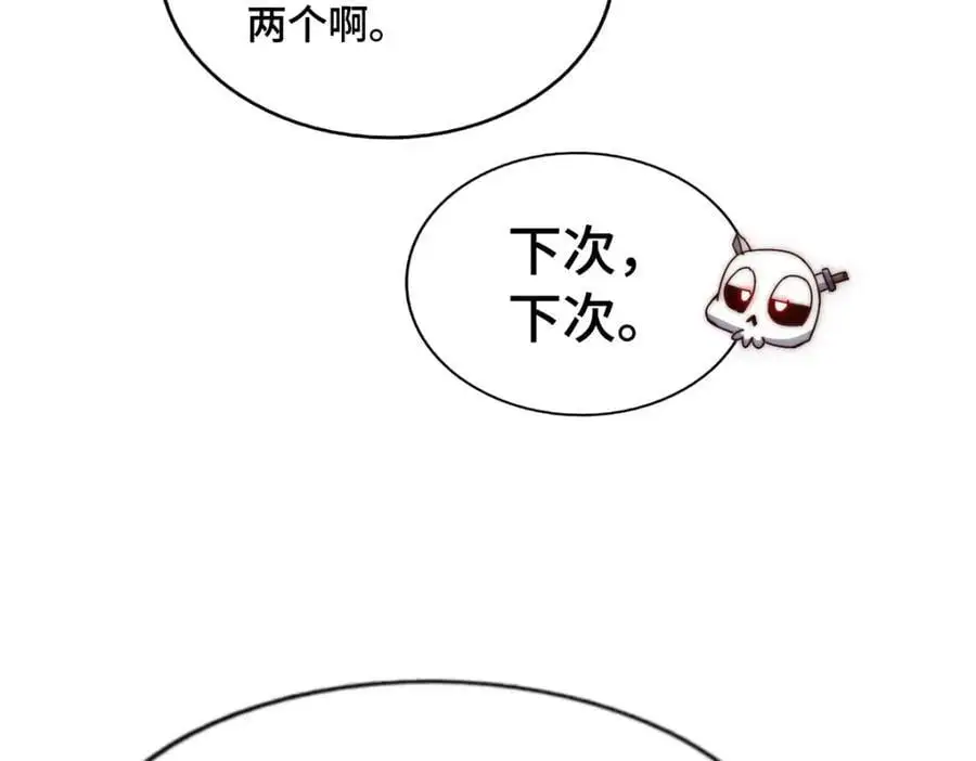 第288话 死亡传承！ 第44页
