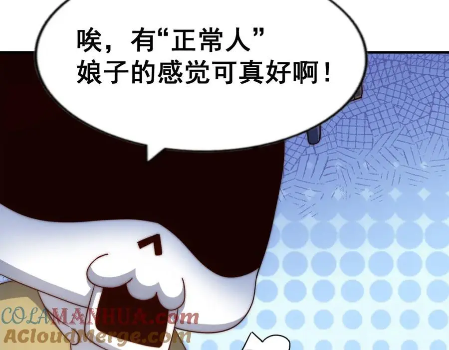第288话 死亡传承！ 第45页