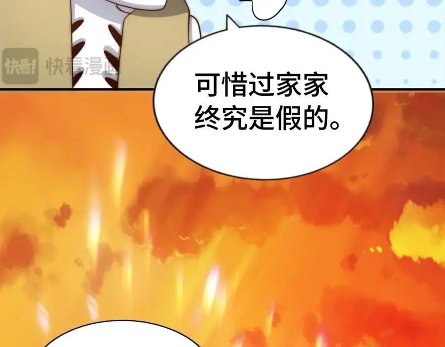第288话 死亡传承！ 第46页