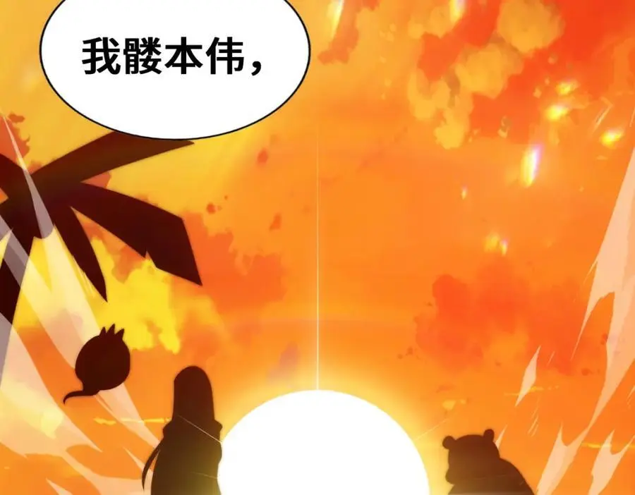 第288话 死亡传承！ 第47页