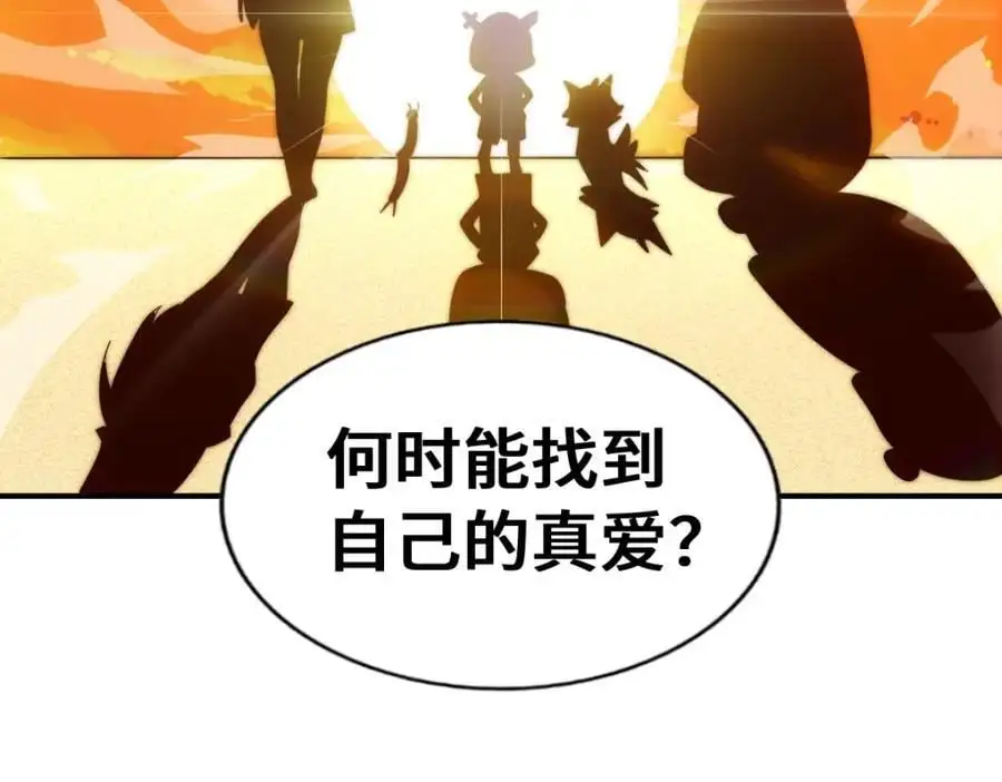 第288话 死亡传承！ 第48页