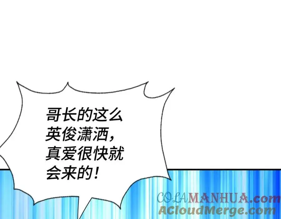 第288话 死亡传承！ 第49页