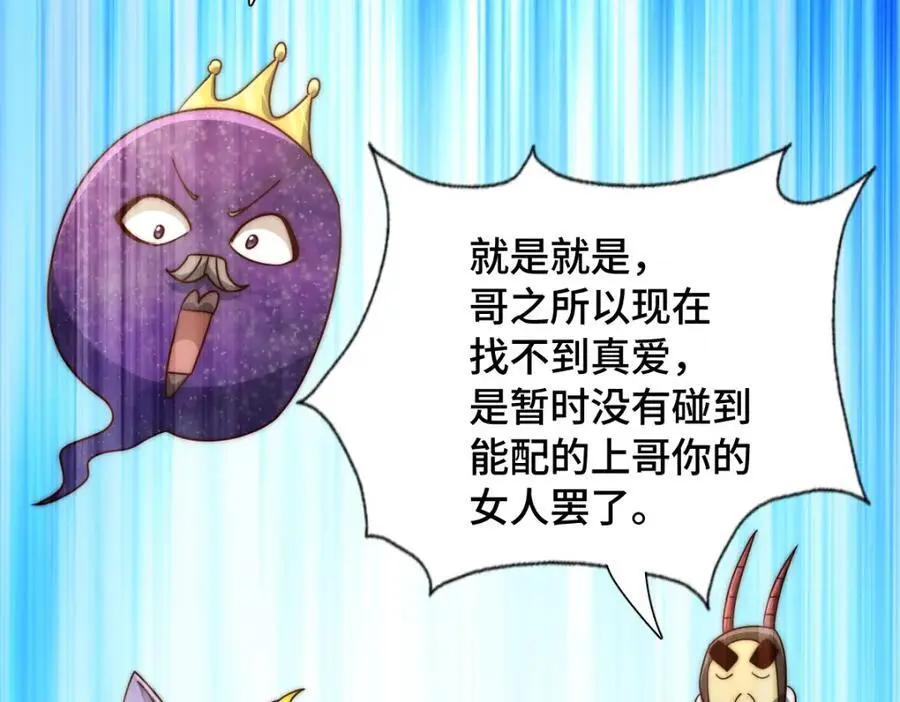 第288话 死亡传承！ 第50页