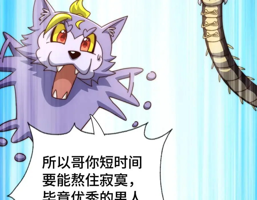 第288话 死亡传承！ 第51页
