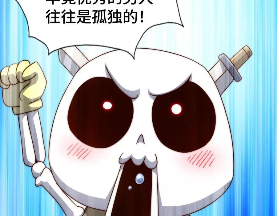第288话 死亡传承！ 第52页