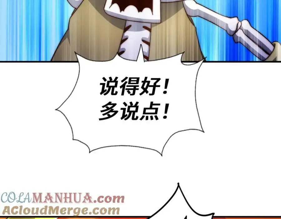 第288话 死亡传承！ 第53页