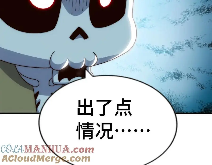 第288话 死亡传承！ 第57页