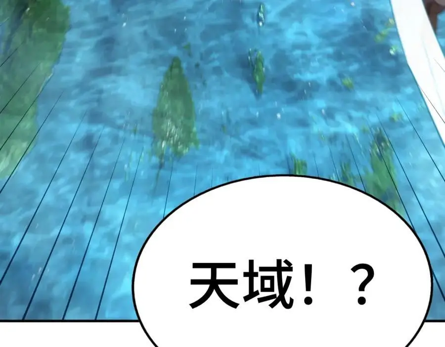 第288话 死亡传承！ 第63页