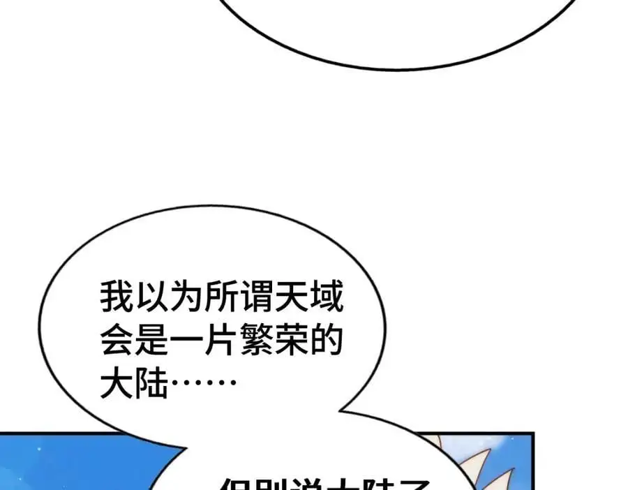第288话 死亡传承！ 第64页