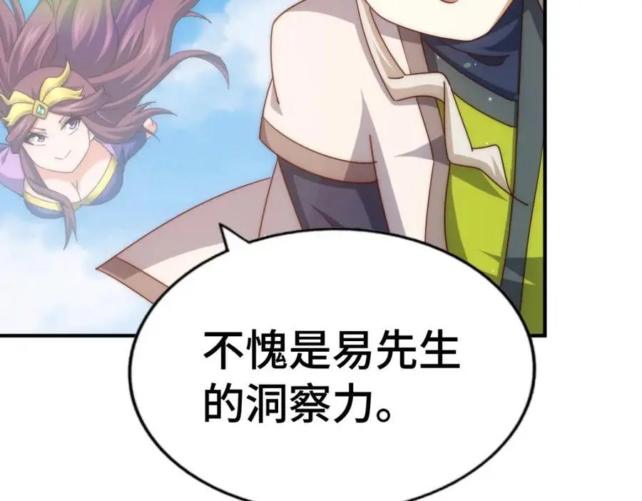 第288话 死亡传承！ 第66页