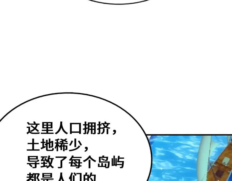 第288话 死亡传承！ 第67页