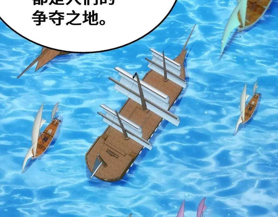 第288话 死亡传承！ 第68页