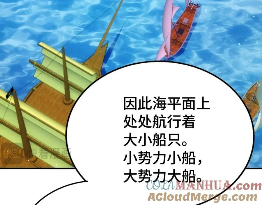 第288话 死亡传承！ 第69页