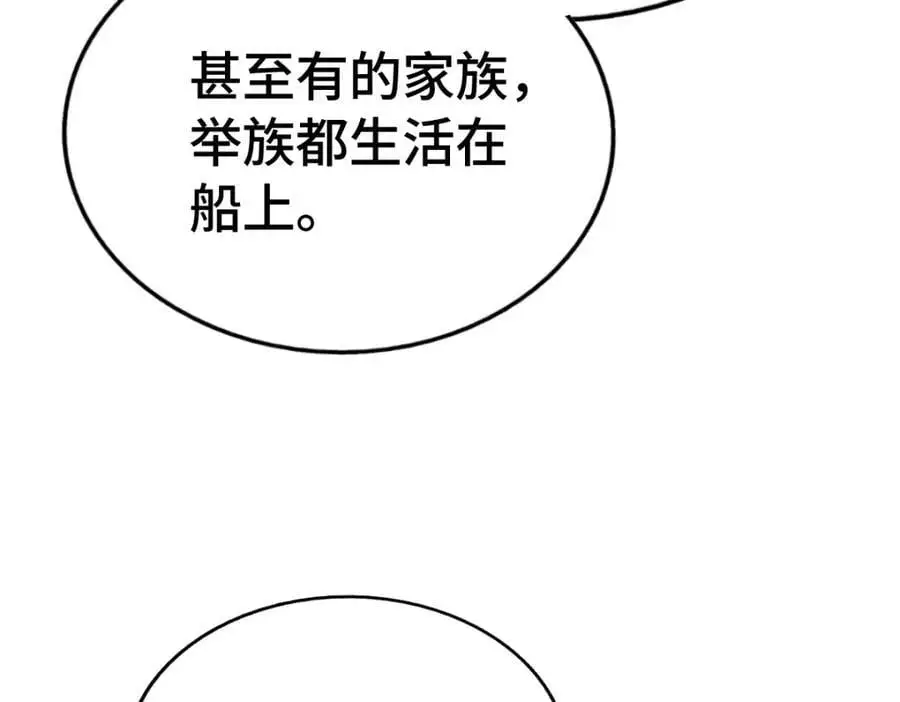 第288话 死亡传承！ 第70页