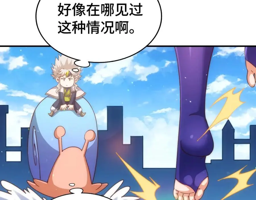 第288话 死亡传承！ 第71页