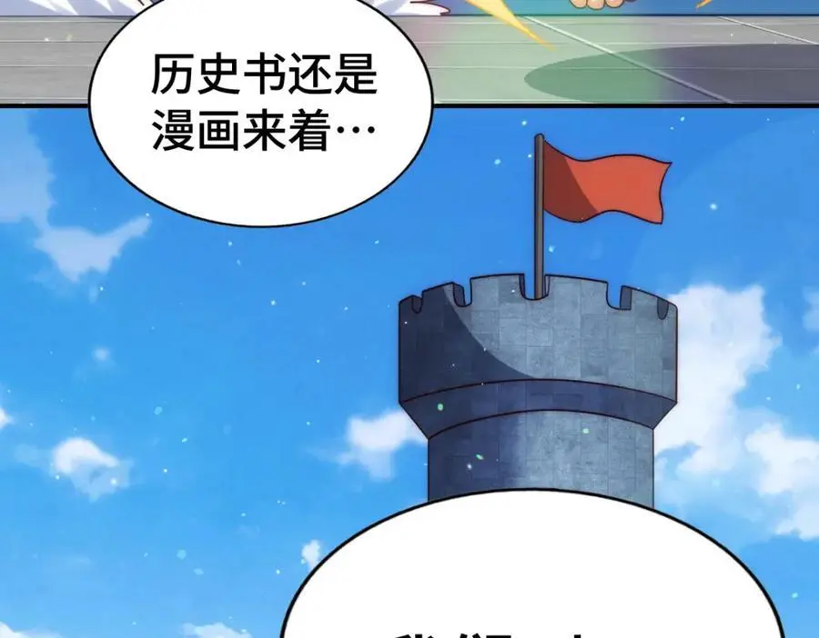 第288话 死亡传承！ 第72页