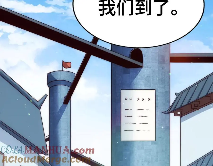 第288话 死亡传承！ 第73页