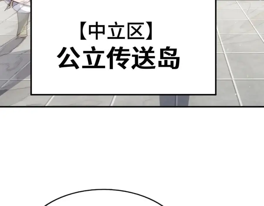 第288话 死亡传承！ 第75页