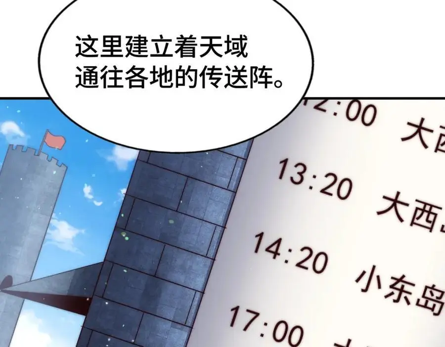 第288话 死亡传承！ 第76页
