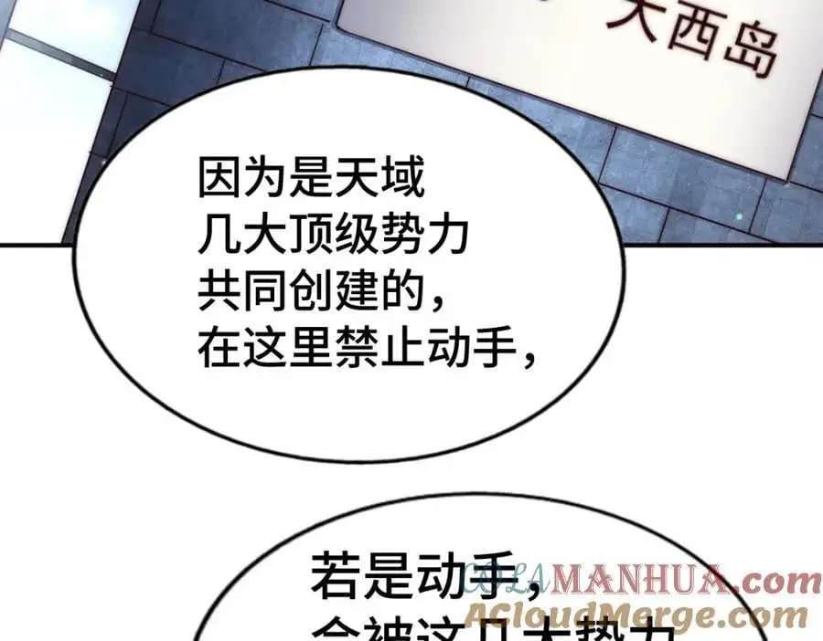 第288话 死亡传承！ 第77页